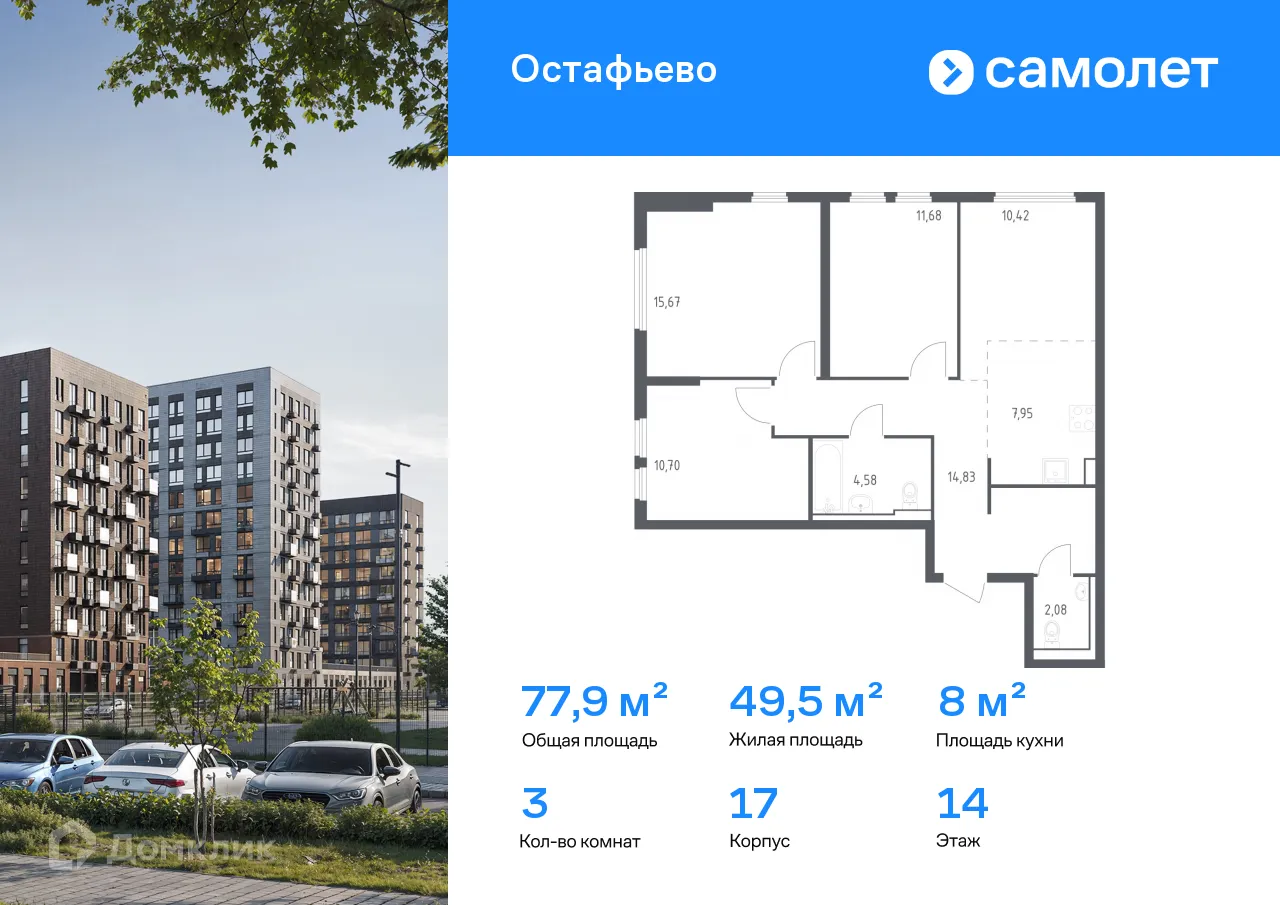 Фото квартиры в ЖК  Остафьево