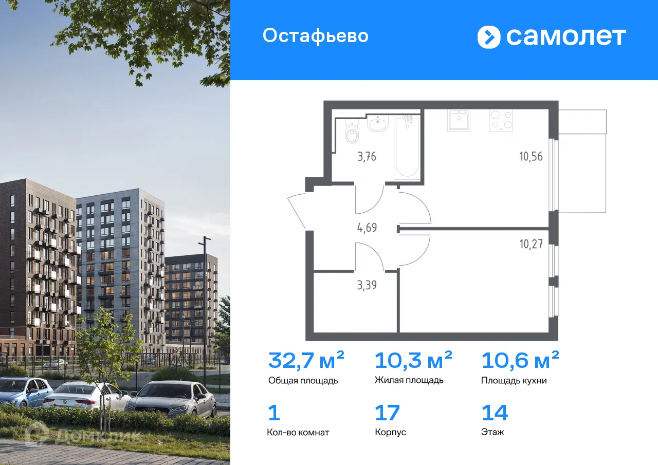 Фото квартиры в ЖК  Остафьево