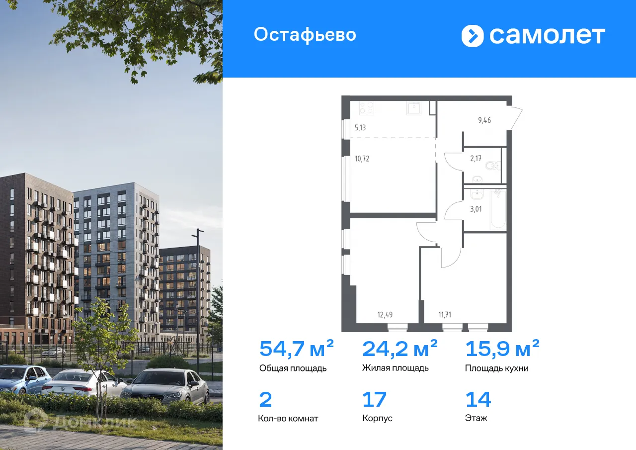 Фото квартиры в ЖК  Остафьево