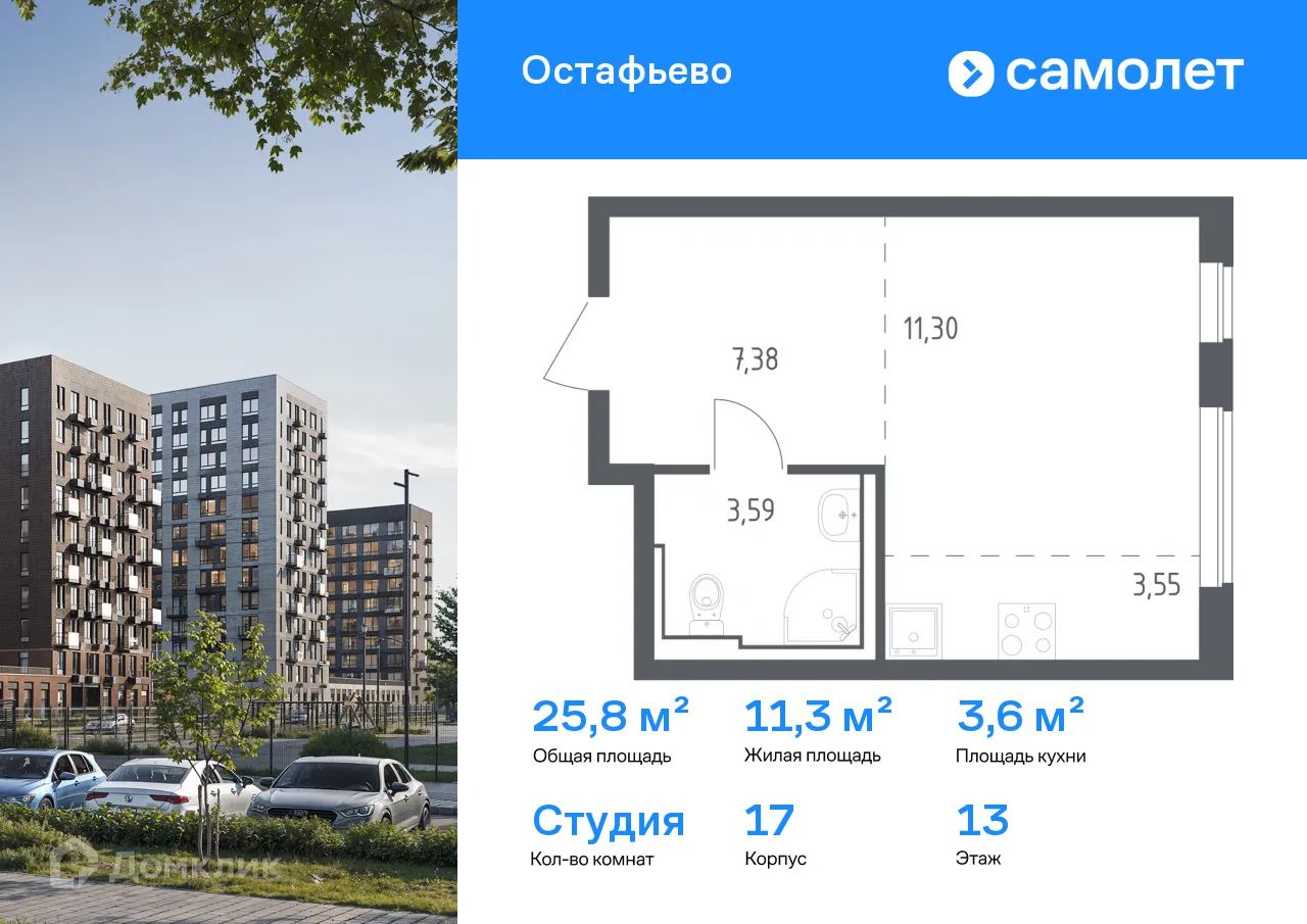 Фото квартиры в ЖК  Остафьево
