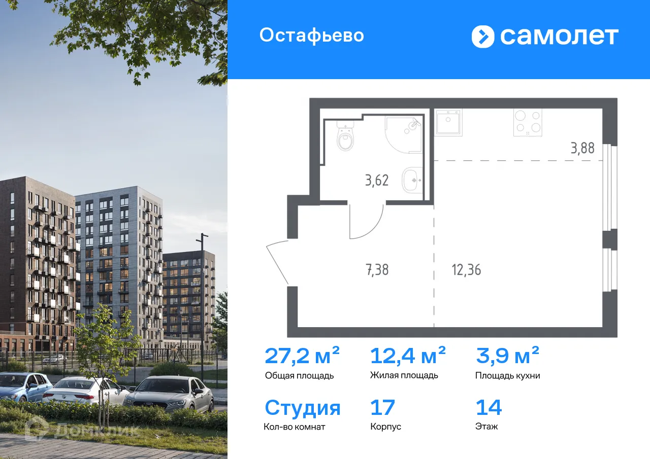 Фото квартиры в ЖК  Остафьево