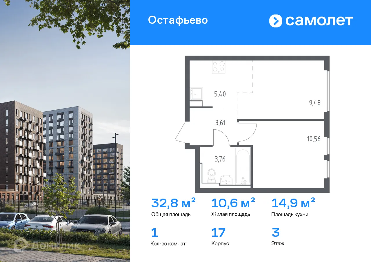 Фото квартиры в ЖК  Остафьево