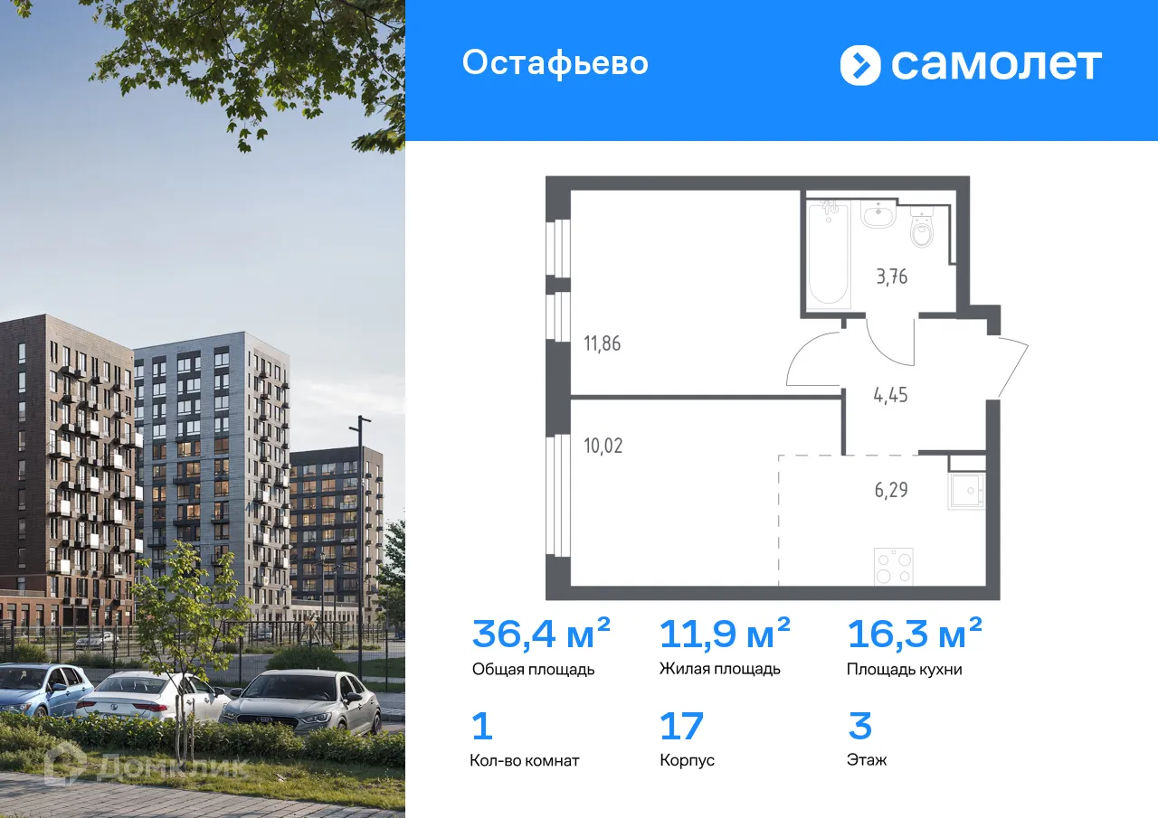 Фото квартиры в ЖК  Остафьево