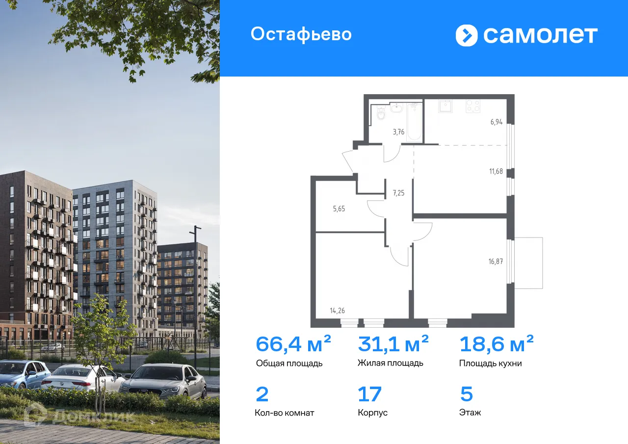 Фото квартиры в ЖК  Остафьево