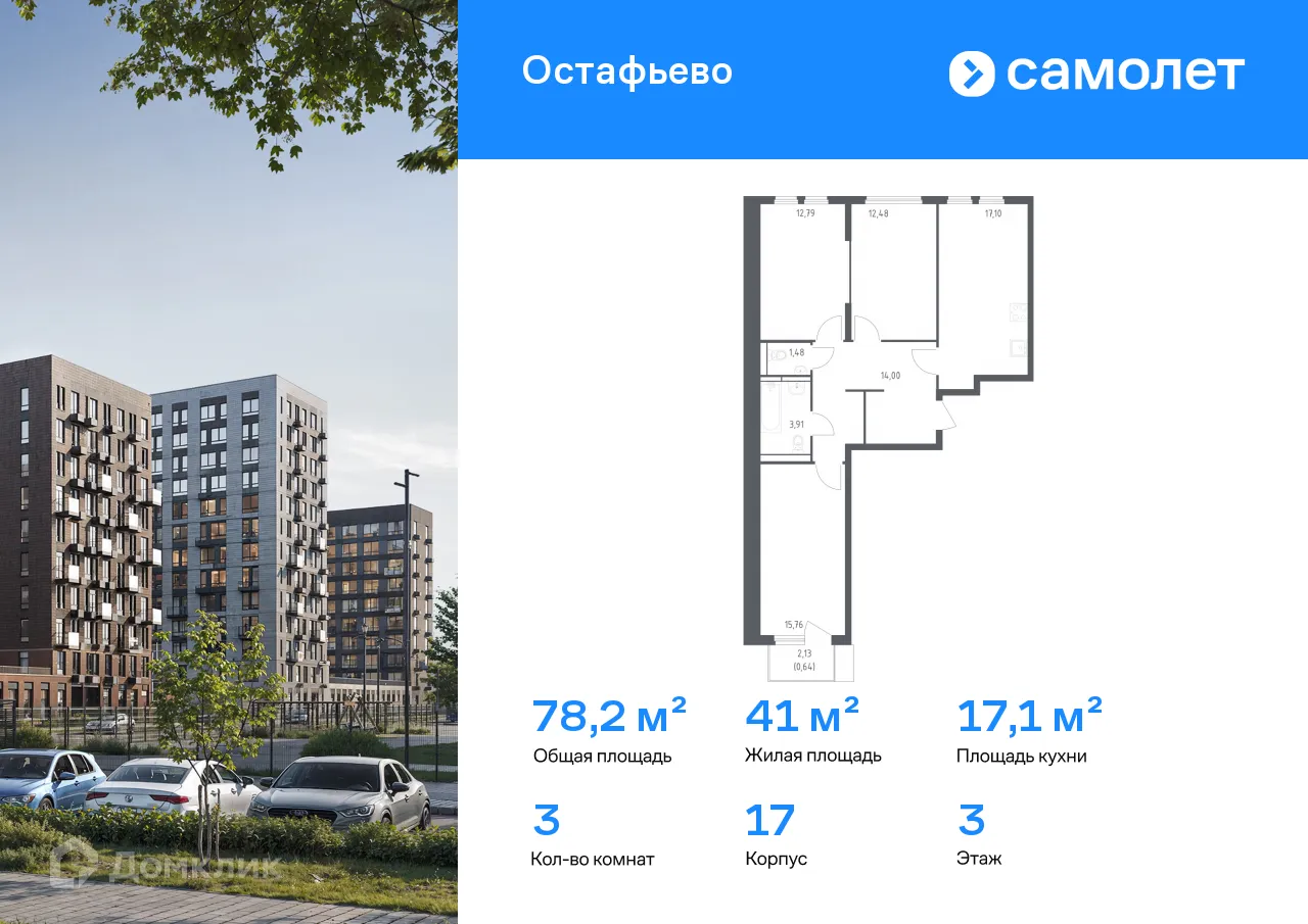 Фото квартиры в ЖК  Остафьево