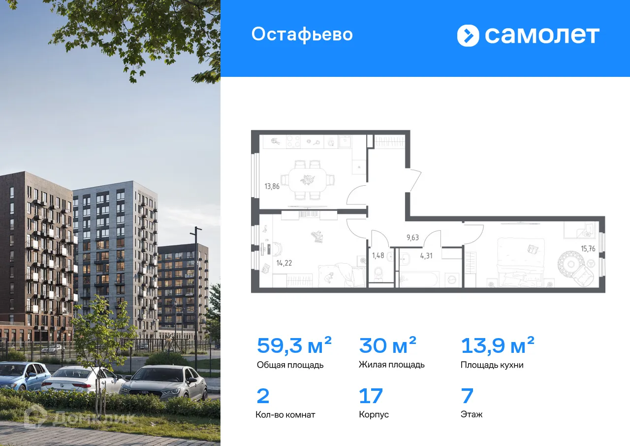 Фото квартиры в ЖК  Остафьево