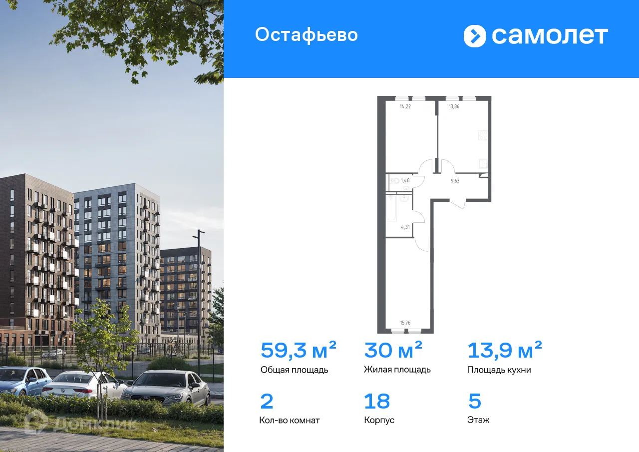 Фото квартиры в ЖК  Остафьево