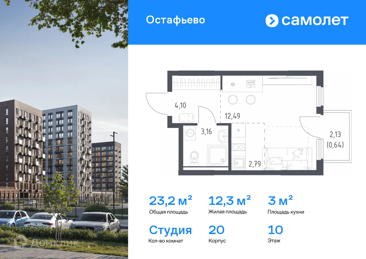 Фото квартиры в ЖК  Остафьево