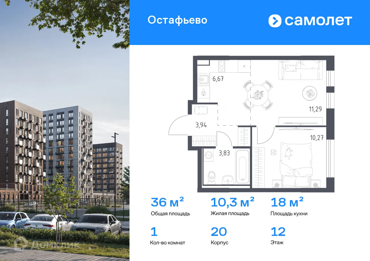 Фото квартиры в ЖК  Остафьево
