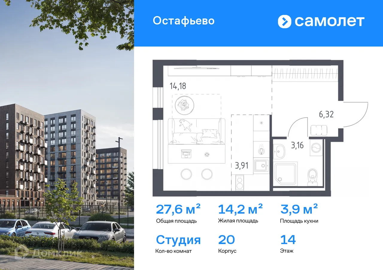 Фото квартиры в ЖК  Остафьево