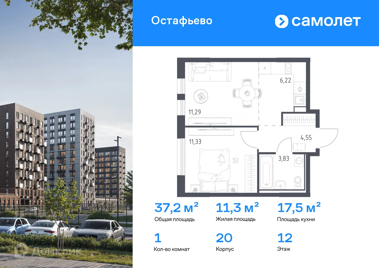 Фото квартиры в ЖК  Остафьево
