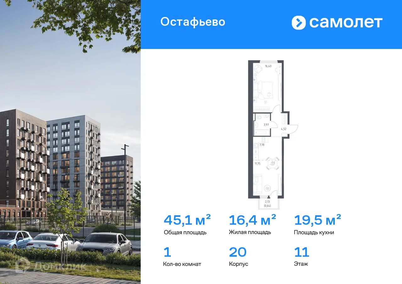 Фото квартиры в ЖК  Остафьево