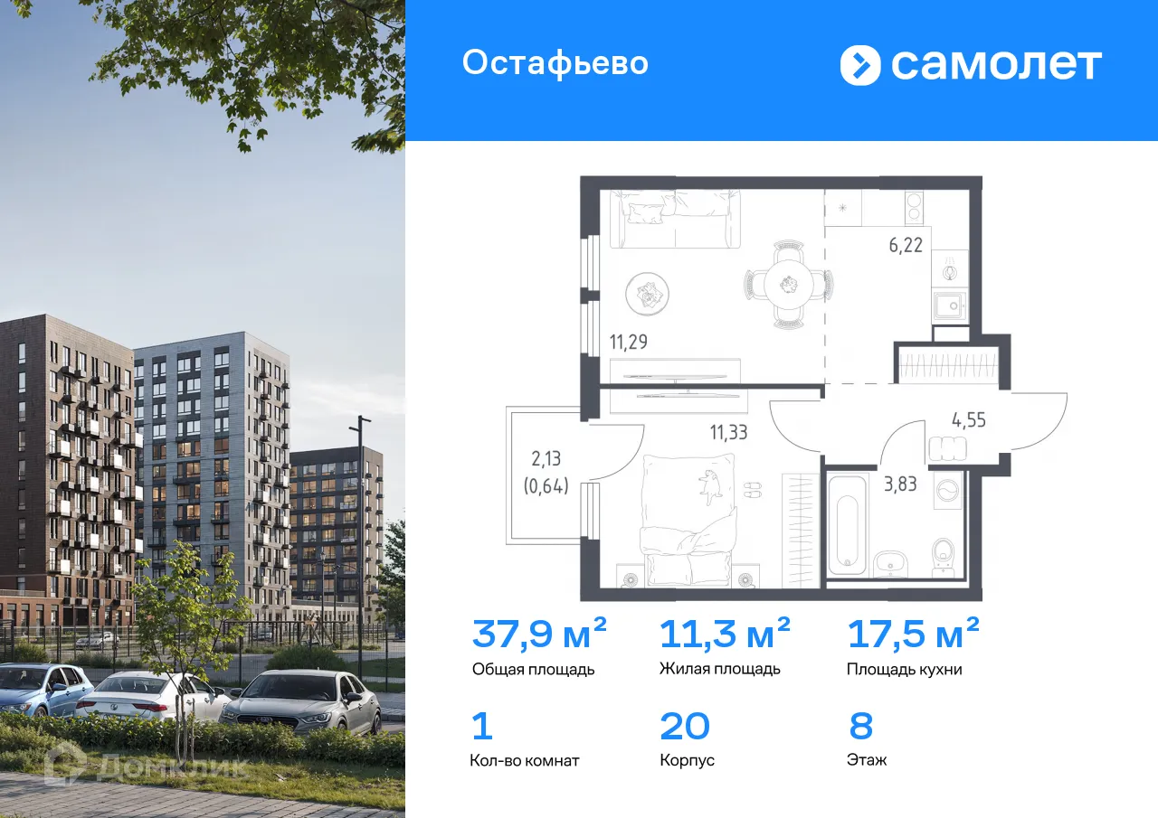 Фото квартиры в ЖК  Остафьево