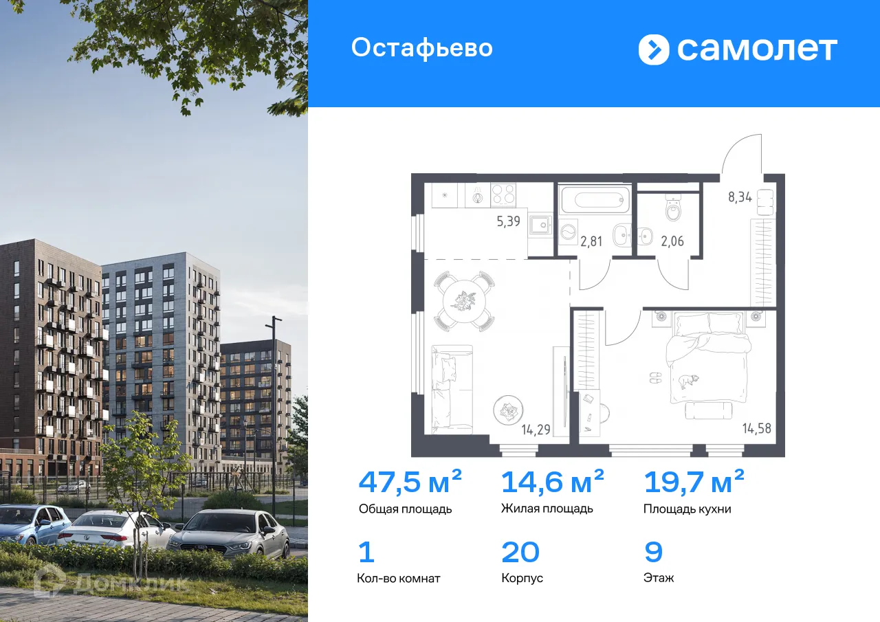 Фото квартиры в ЖК  Остафьево