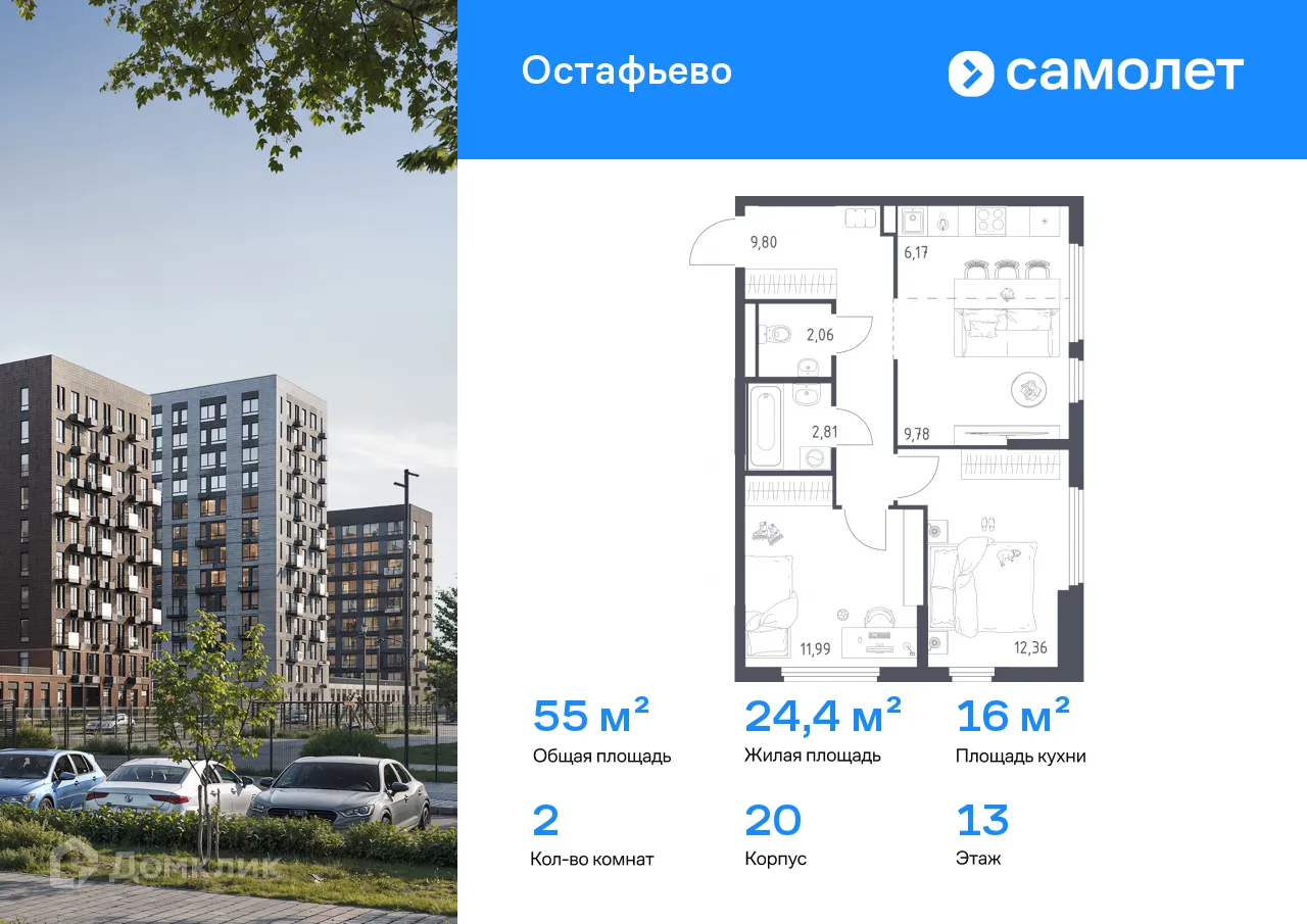 Фото квартиры в ЖК  Остафьево
