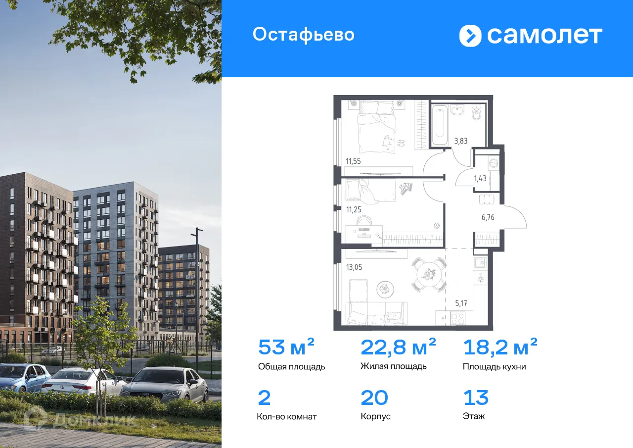 Фото квартиры в ЖК  Остафьево