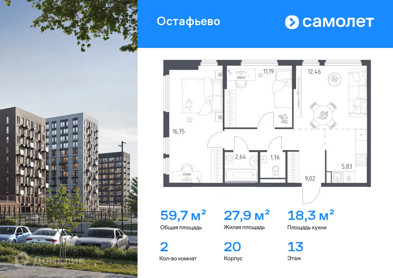 Фото квартиры в ЖК  Остафьево