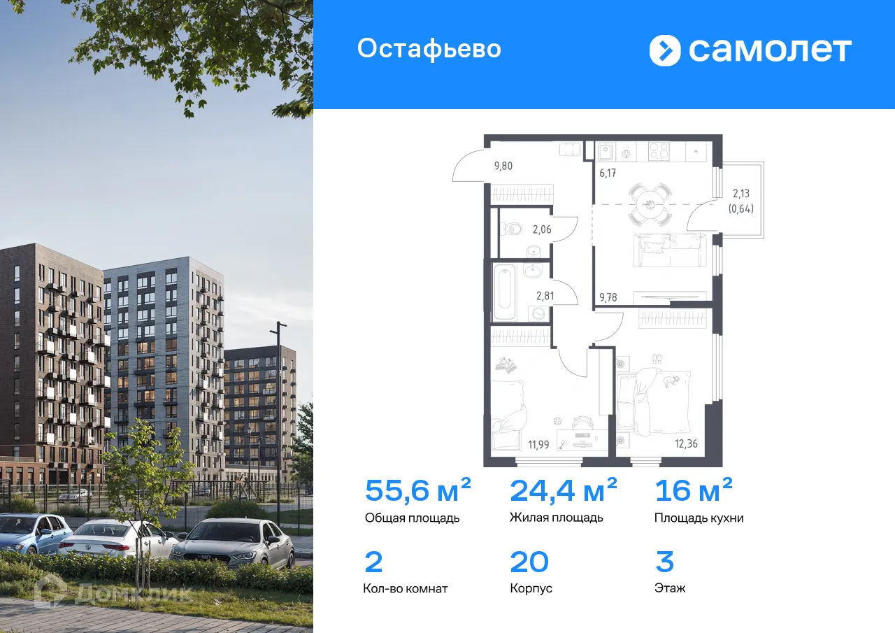 Фото квартиры в ЖК  Остафьево