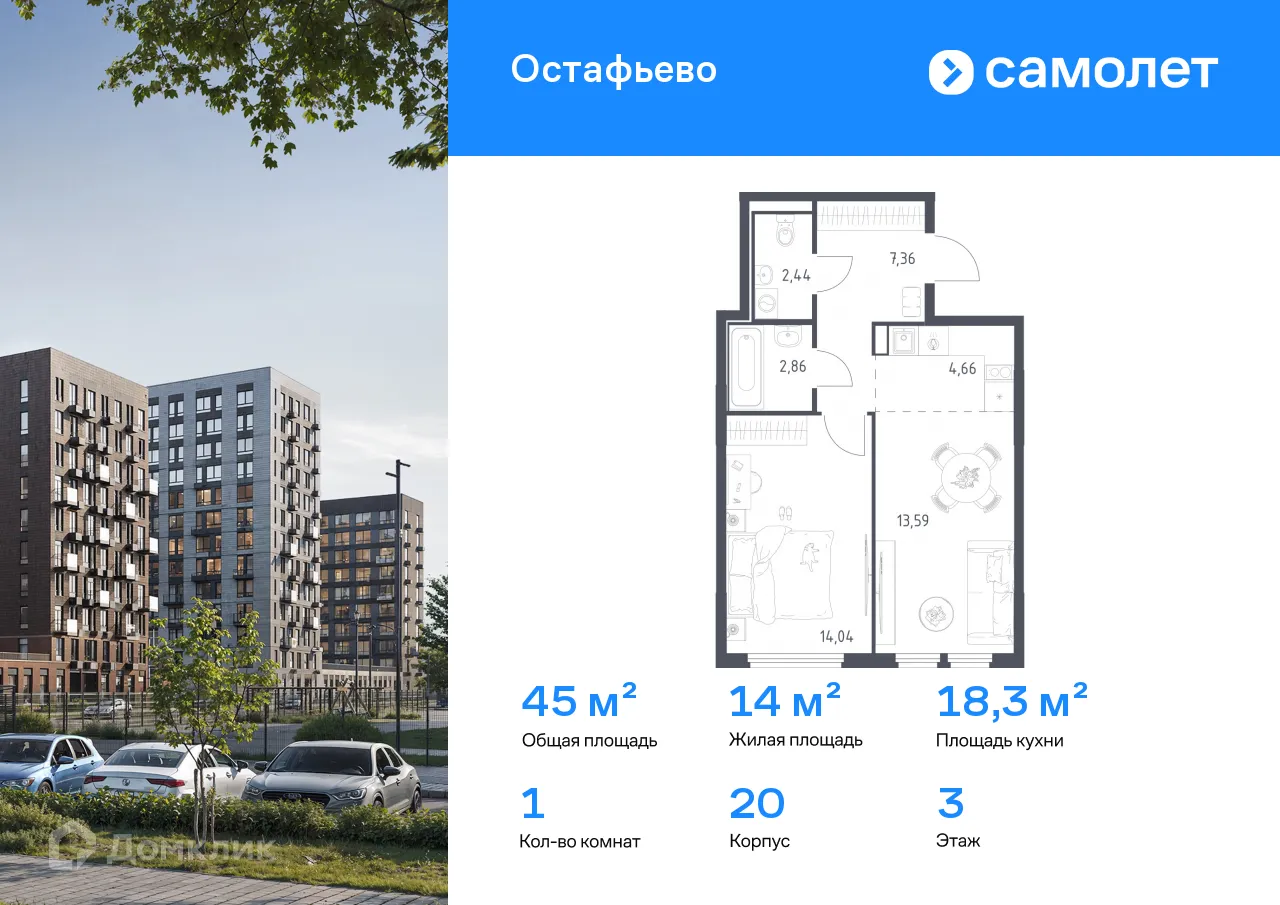 Фото квартиры в ЖК  Остафьево
