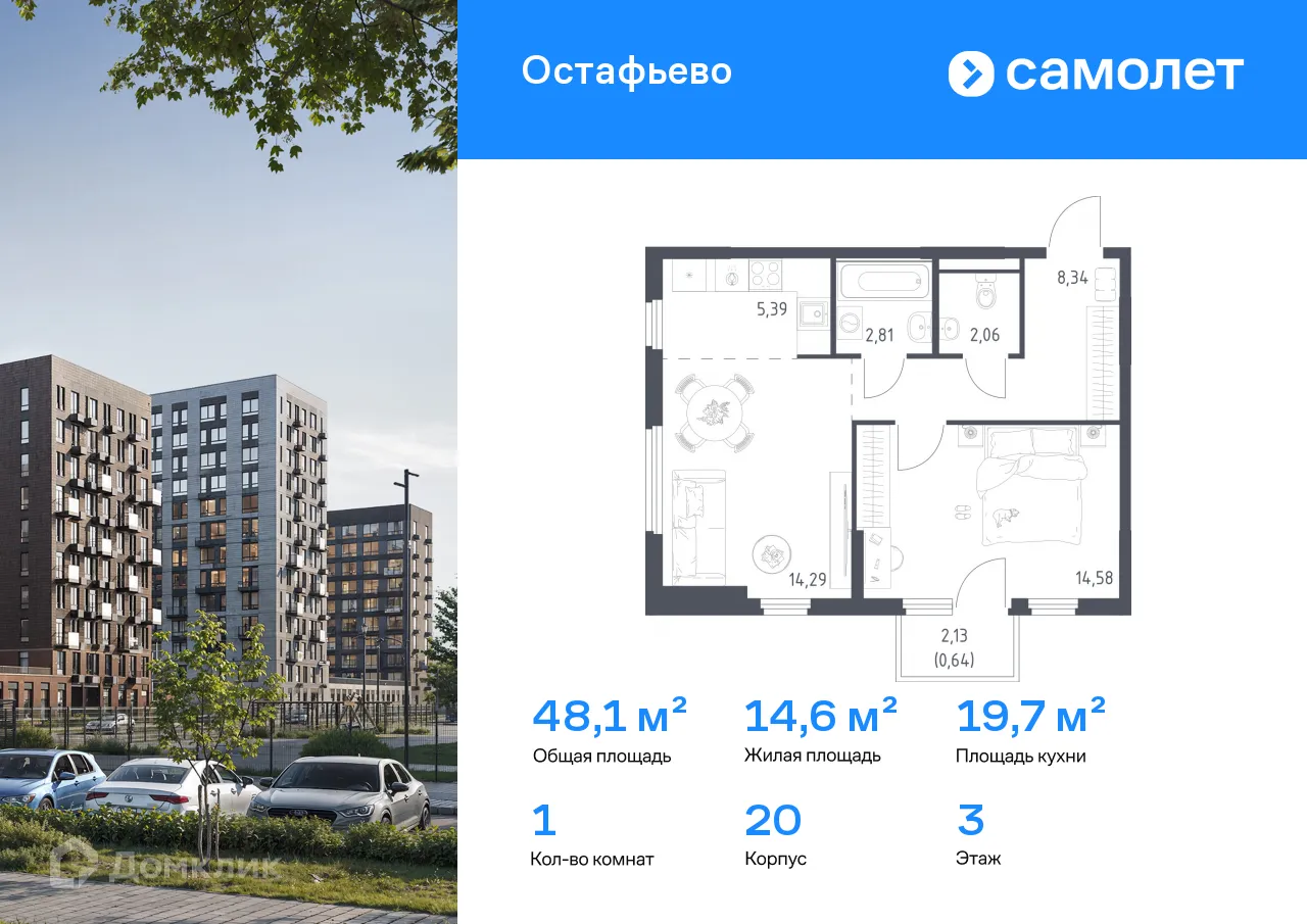 Фото квартиры в ЖК  Остафьево