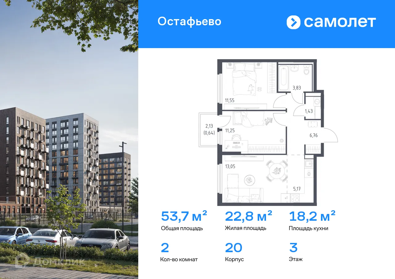 Фото квартиры в ЖК  Остафьево