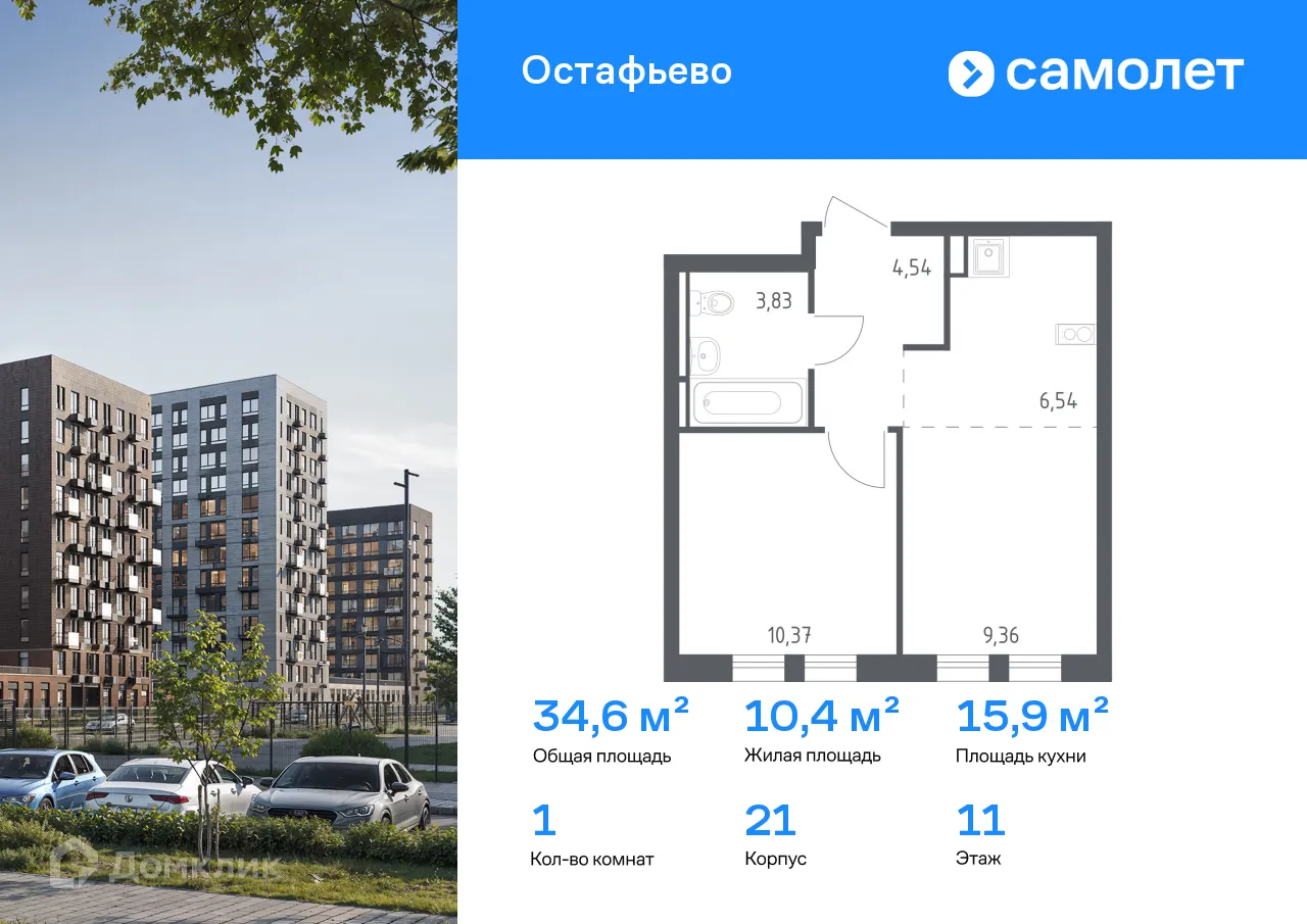 Фото квартиры в ЖК  Остафьево