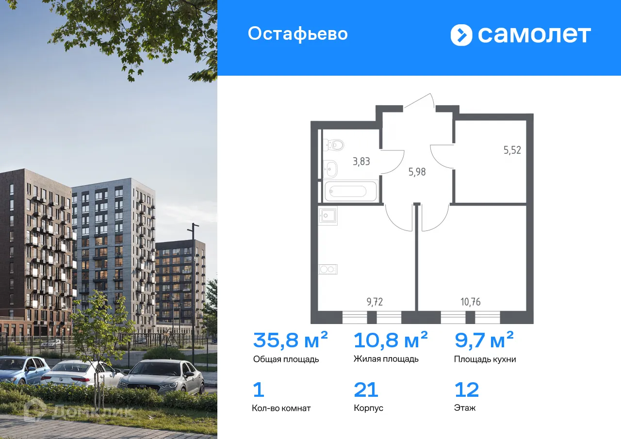 Фото квартиры в ЖК  Остафьево