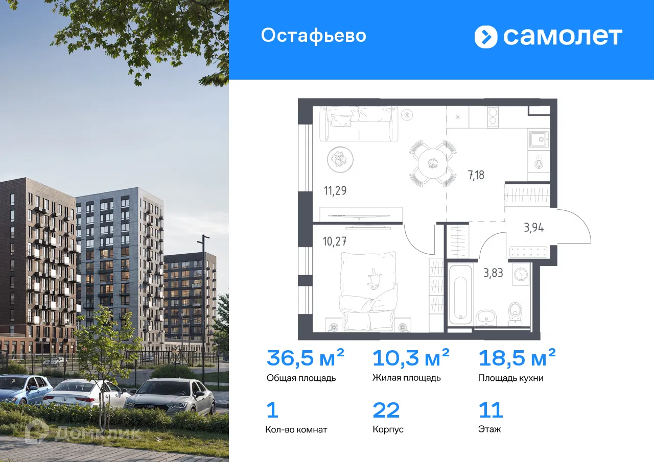 Фото квартиры в ЖК  Остафьево