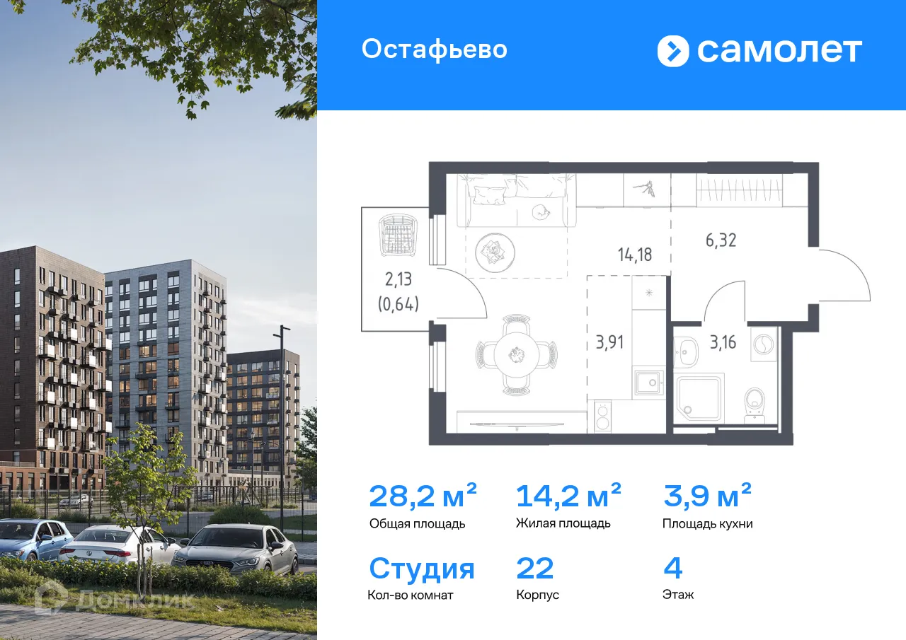 Фото квартиры в ЖК  Остафьево