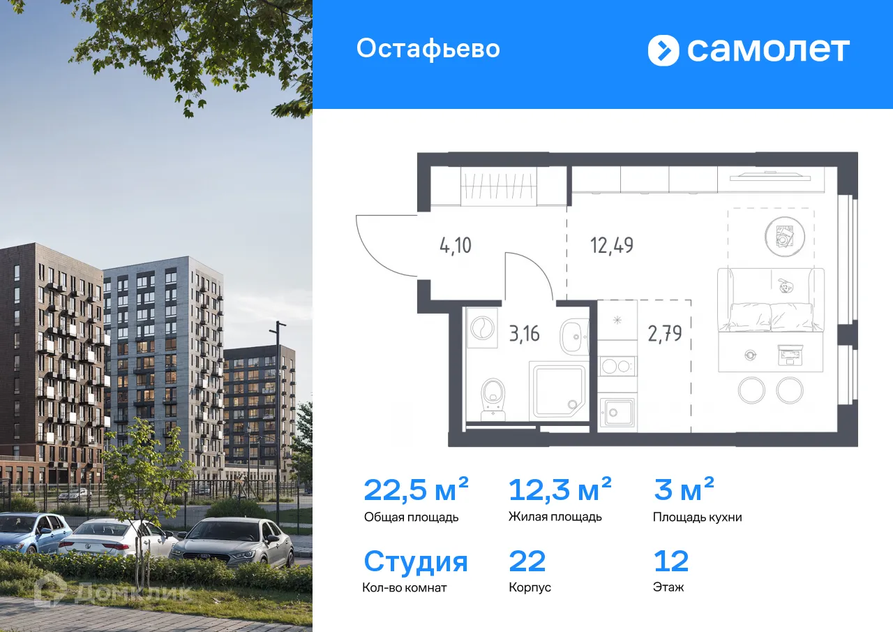 Фото квартиры в ЖК  Остафьево