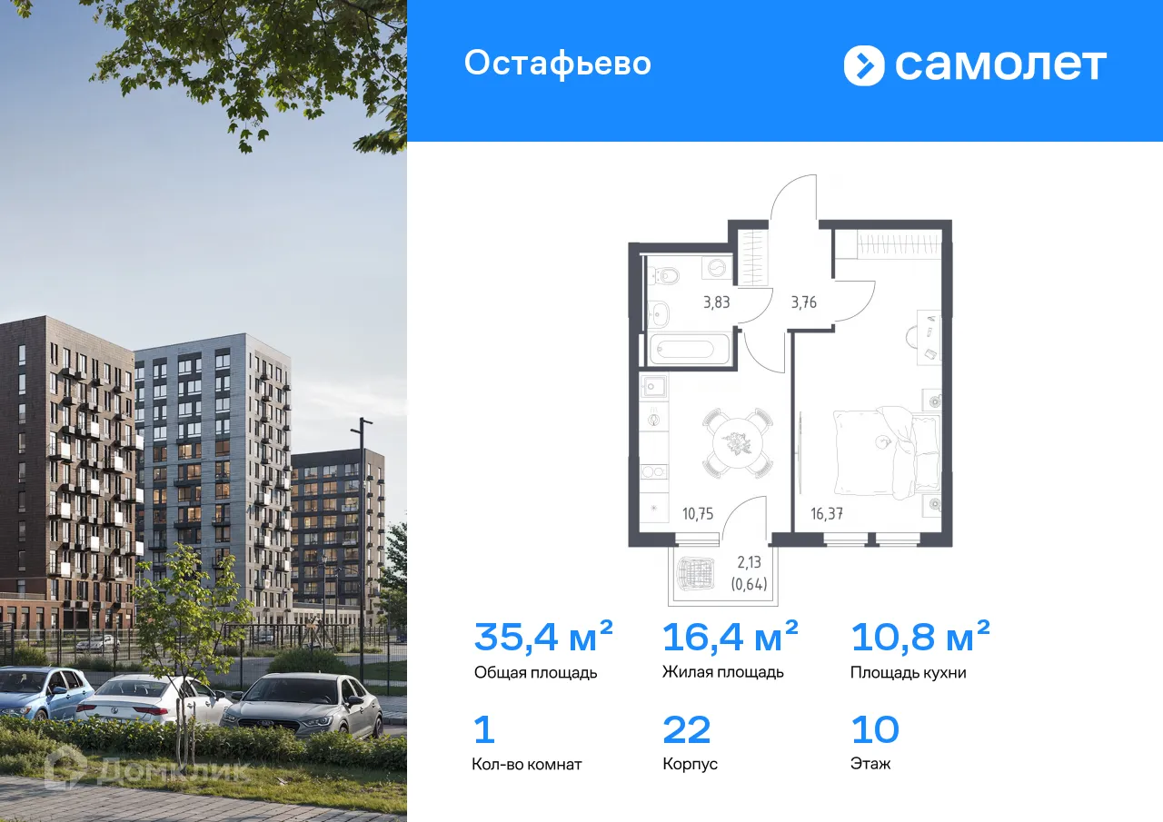 Фото квартиры в ЖК  Остафьево