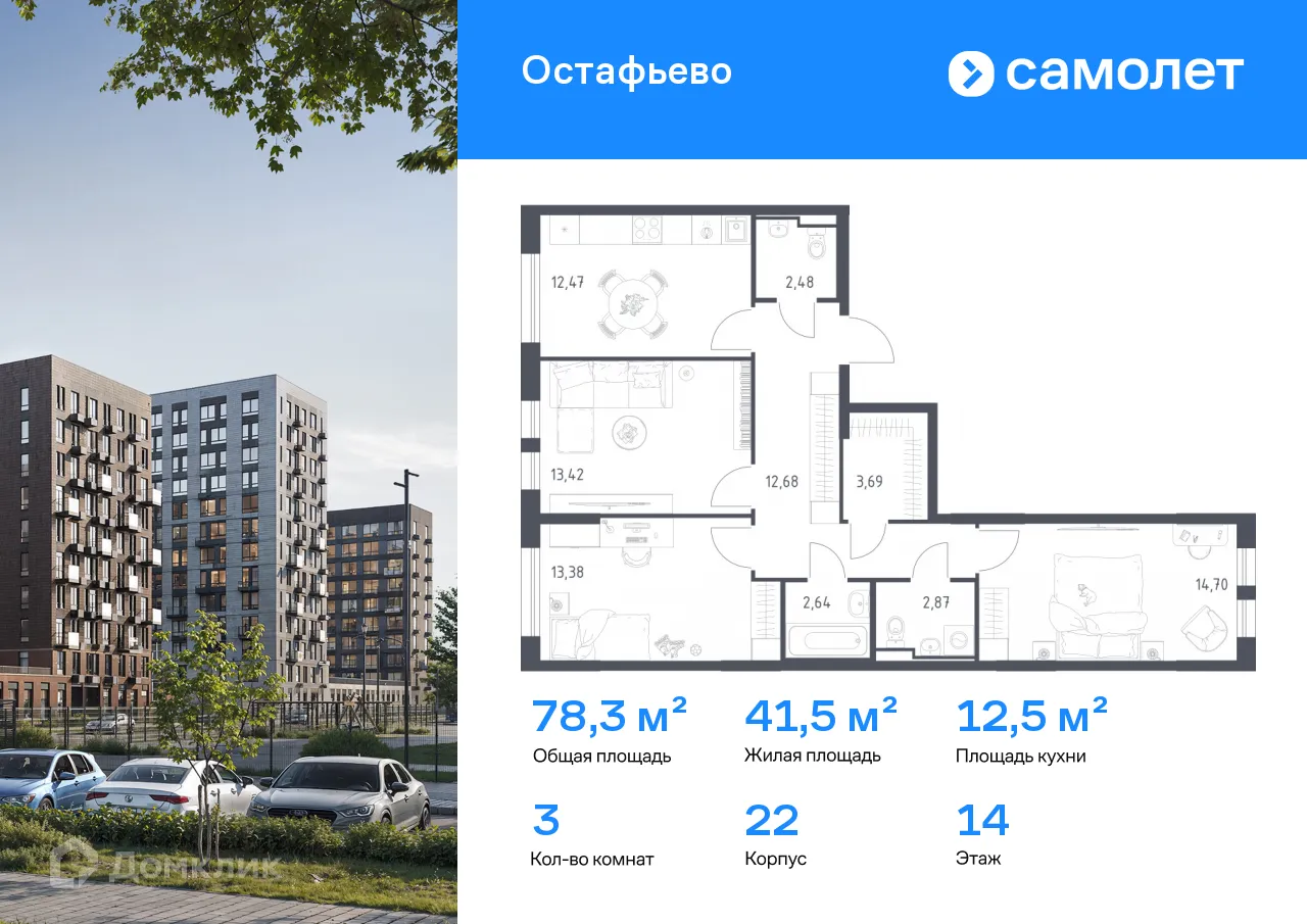 Фото квартиры в ЖК  Остафьево