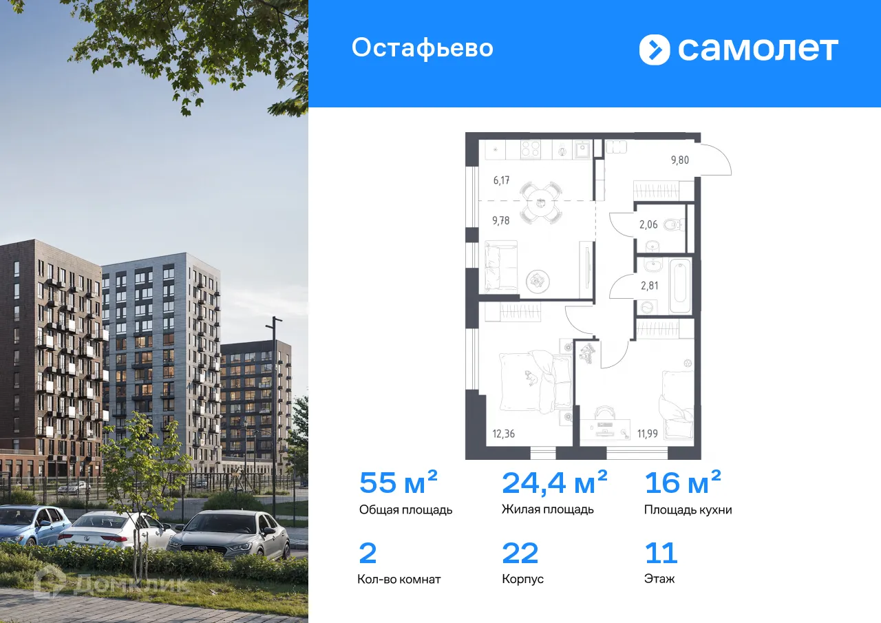 Фото квартиры в ЖК  Остафьево
