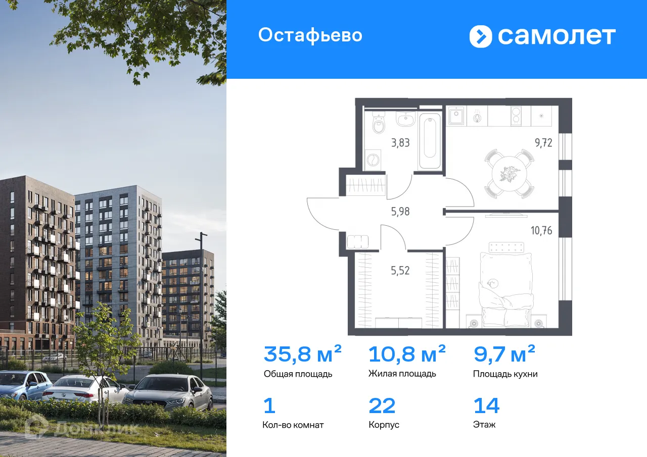 Фото квартиры в ЖК  Остафьево