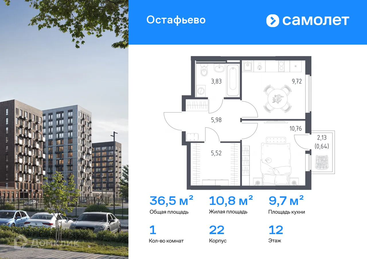 Фото квартиры в ЖК  Остафьево
