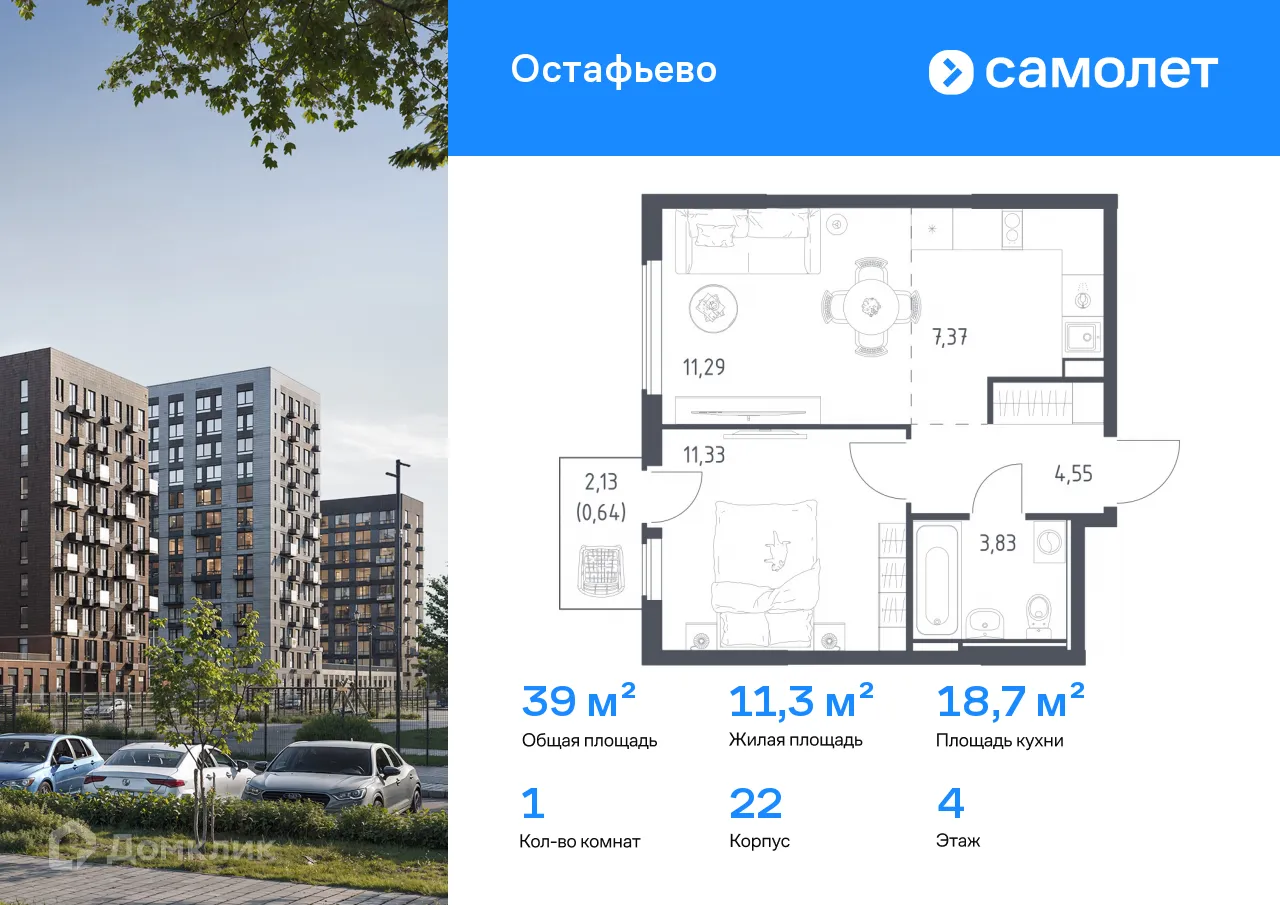 Фото квартиры в ЖК  Остафьево