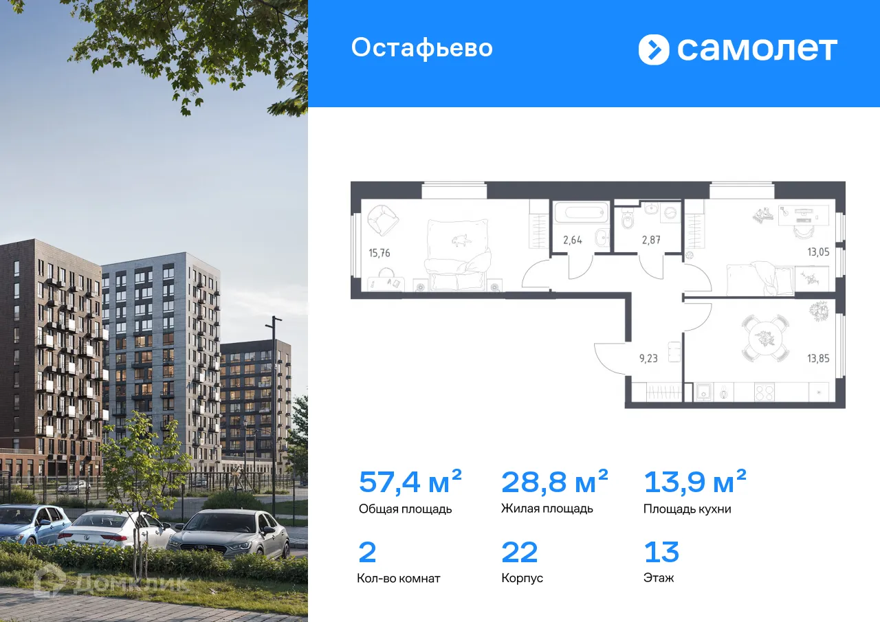 Фото квартиры в ЖК  Остафьево