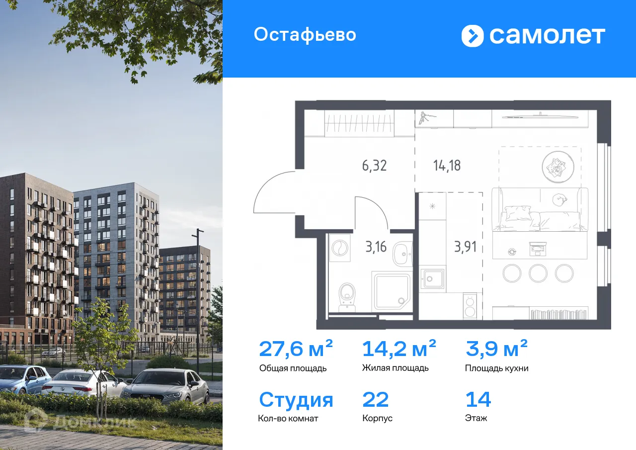 Фото квартиры в ЖК  Остафьево
