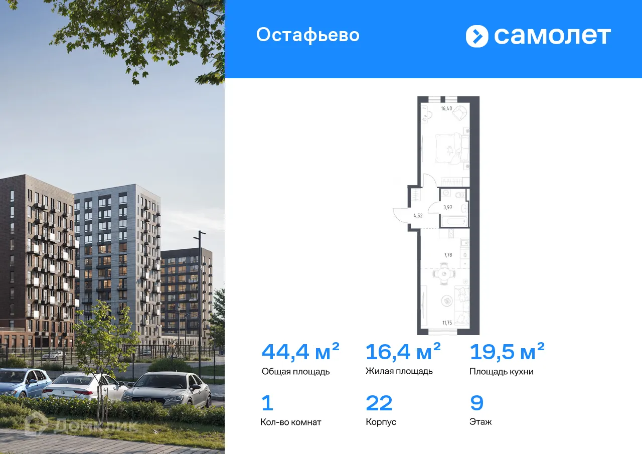 Фото квартиры в ЖК  Остафьево