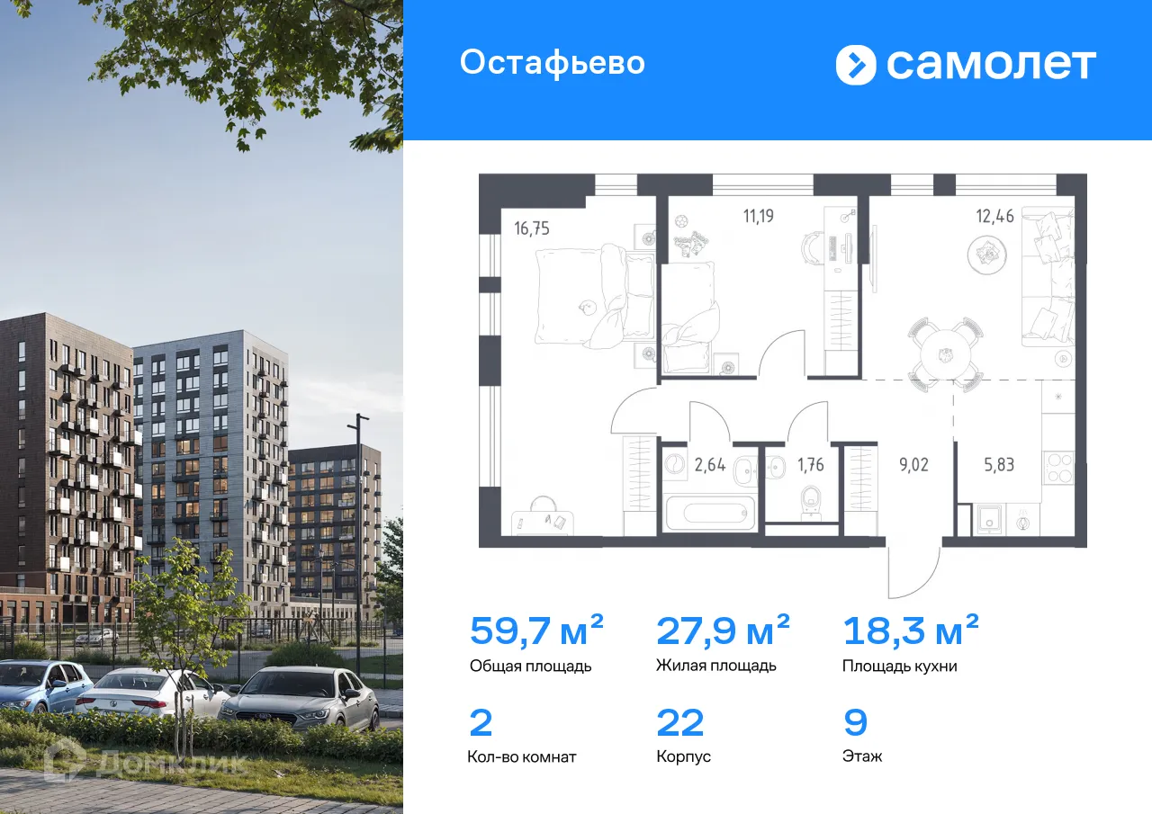 Фото квартиры в ЖК  Остафьево