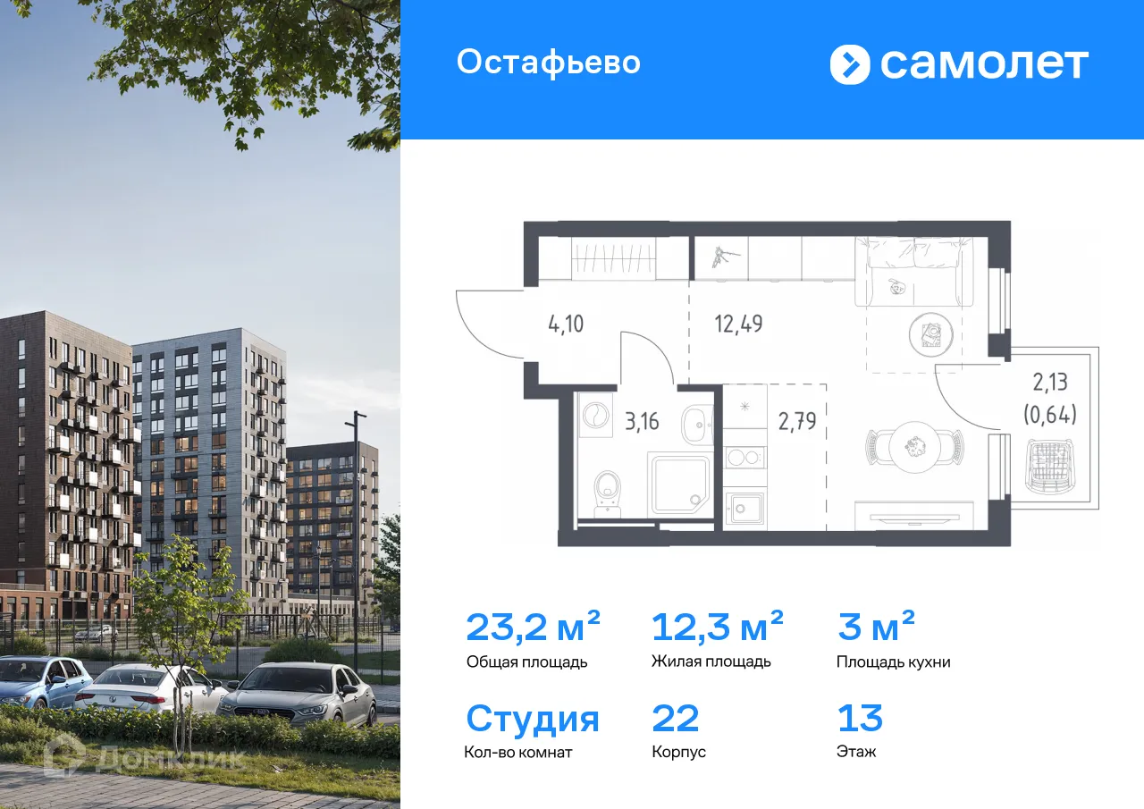 Фото квартиры в ЖК  Остафьево