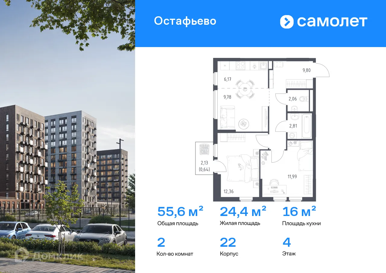 Фото квартиры в ЖК  Остафьево