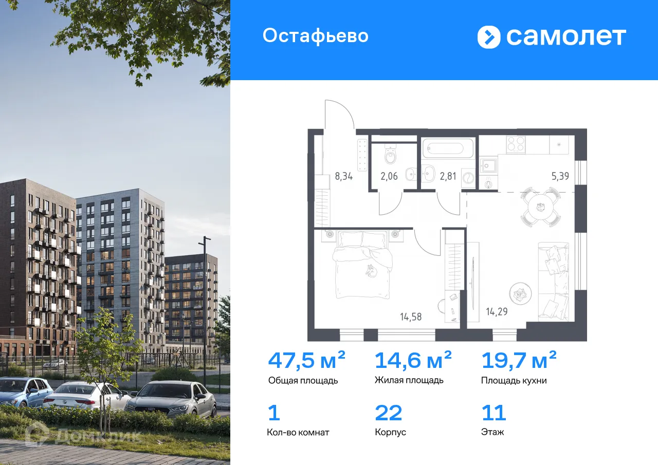 Фото квартиры в ЖК  Остафьево
