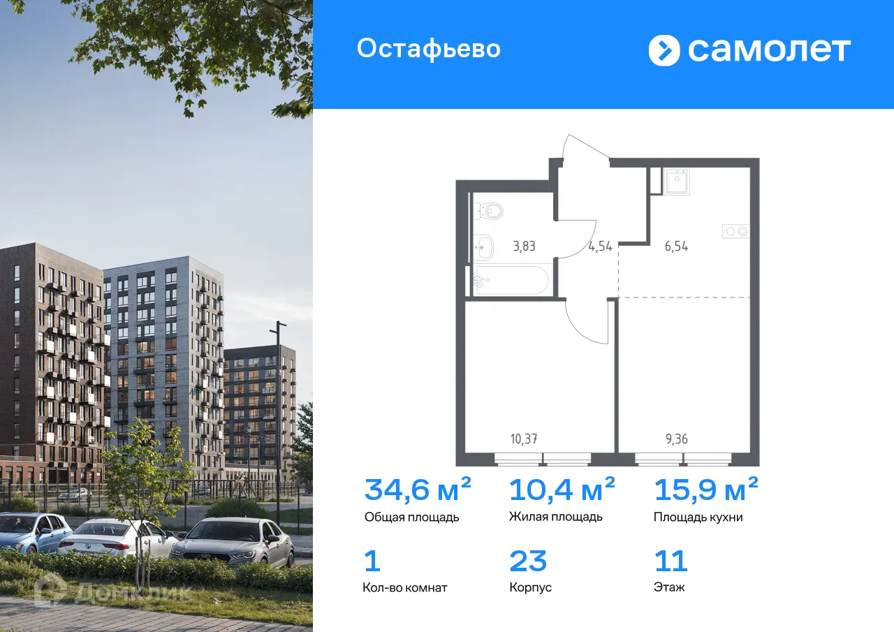 Фото квартиры в ЖК  Остафьево