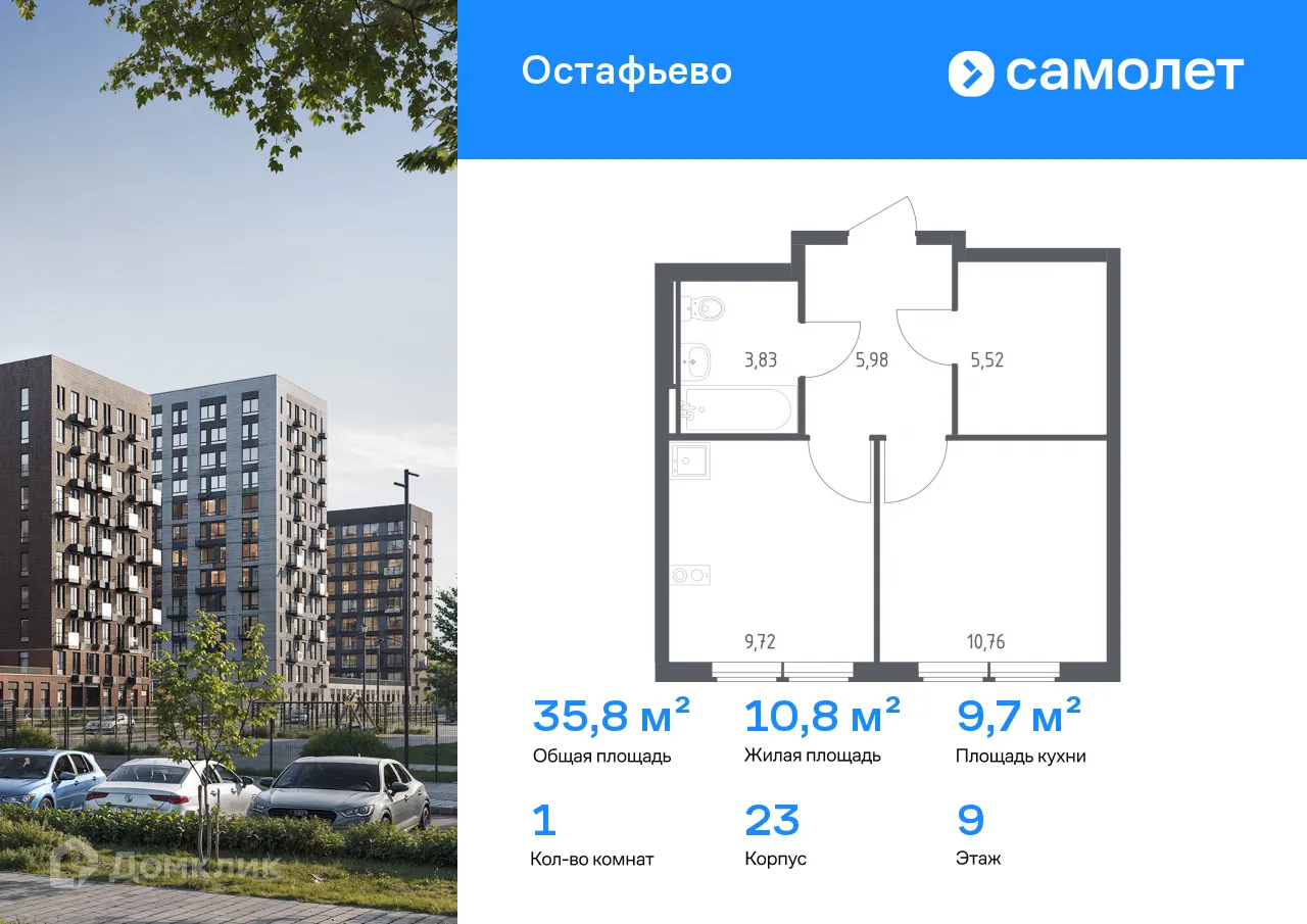 Фото квартиры в ЖК  Остафьево