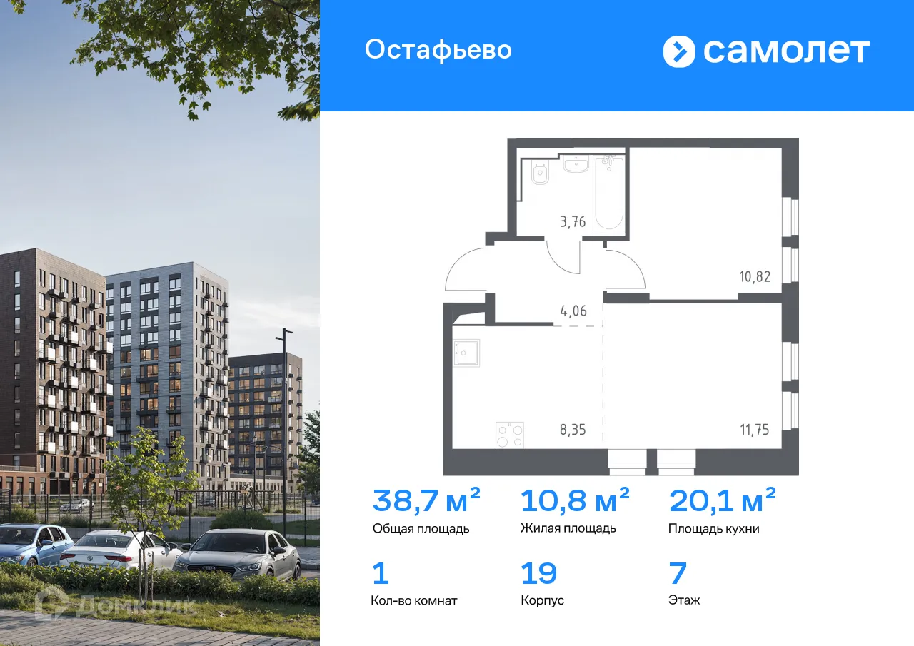 Фото квартиры в ЖК  Остафьево