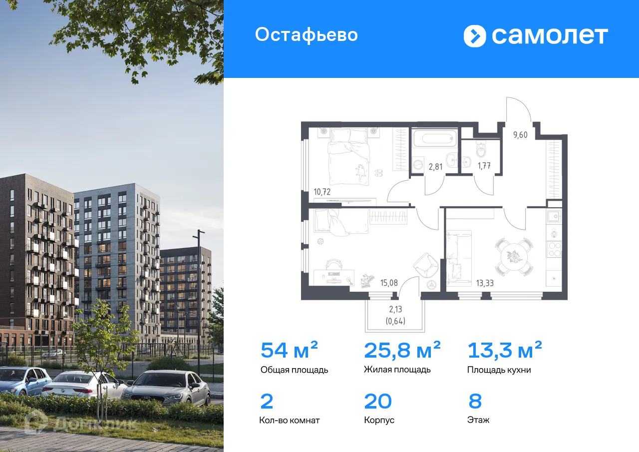 Фото квартиры в ЖК  Остафьево