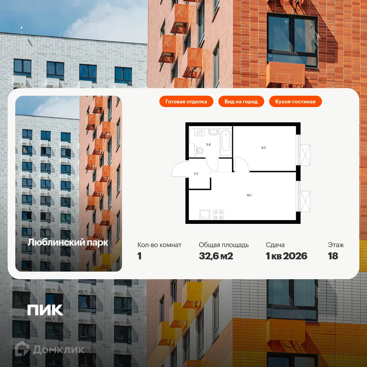 Фото квартиры в ЖК Люблинский парк