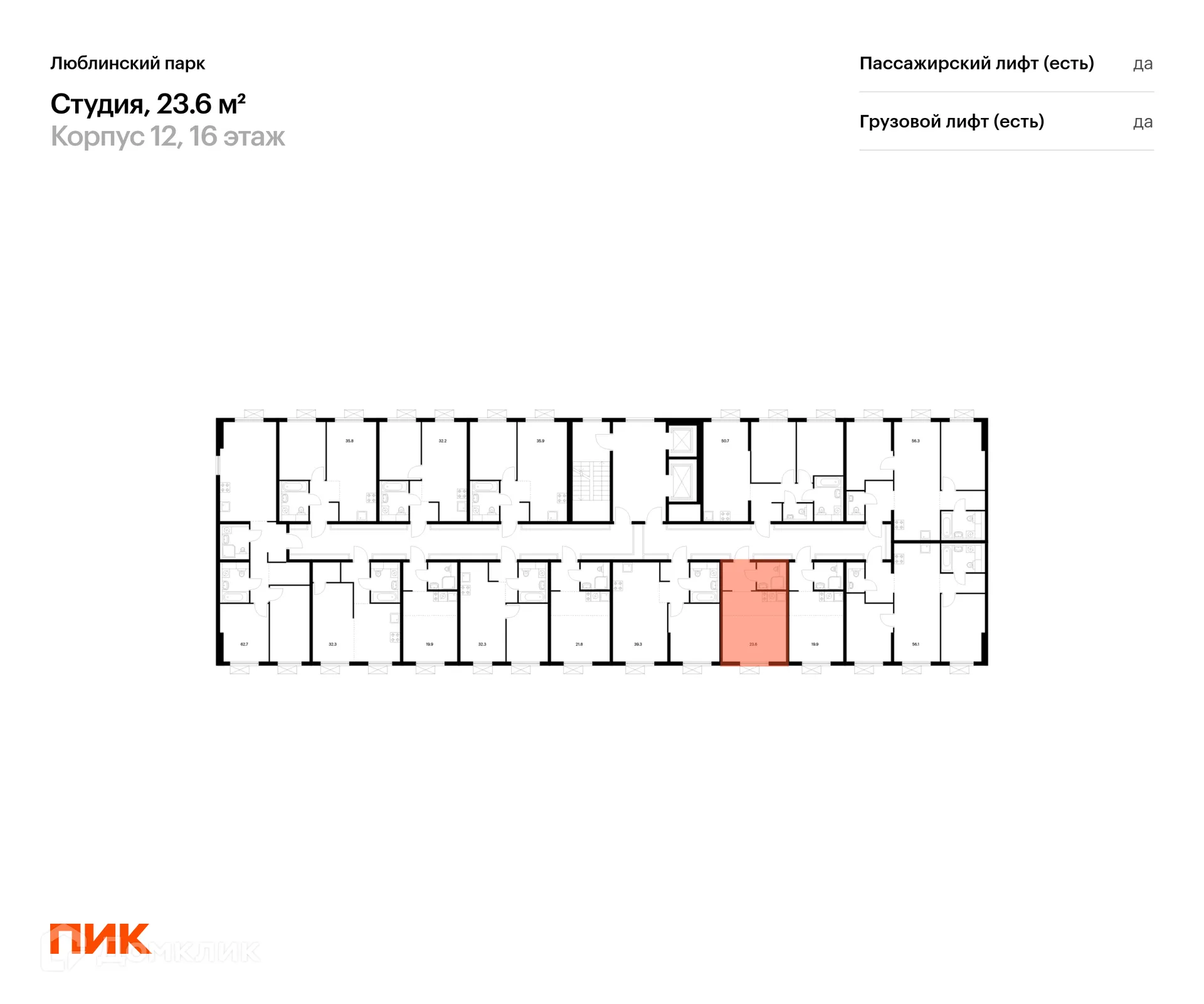 Фото квартиры в ЖК Люблинский парк