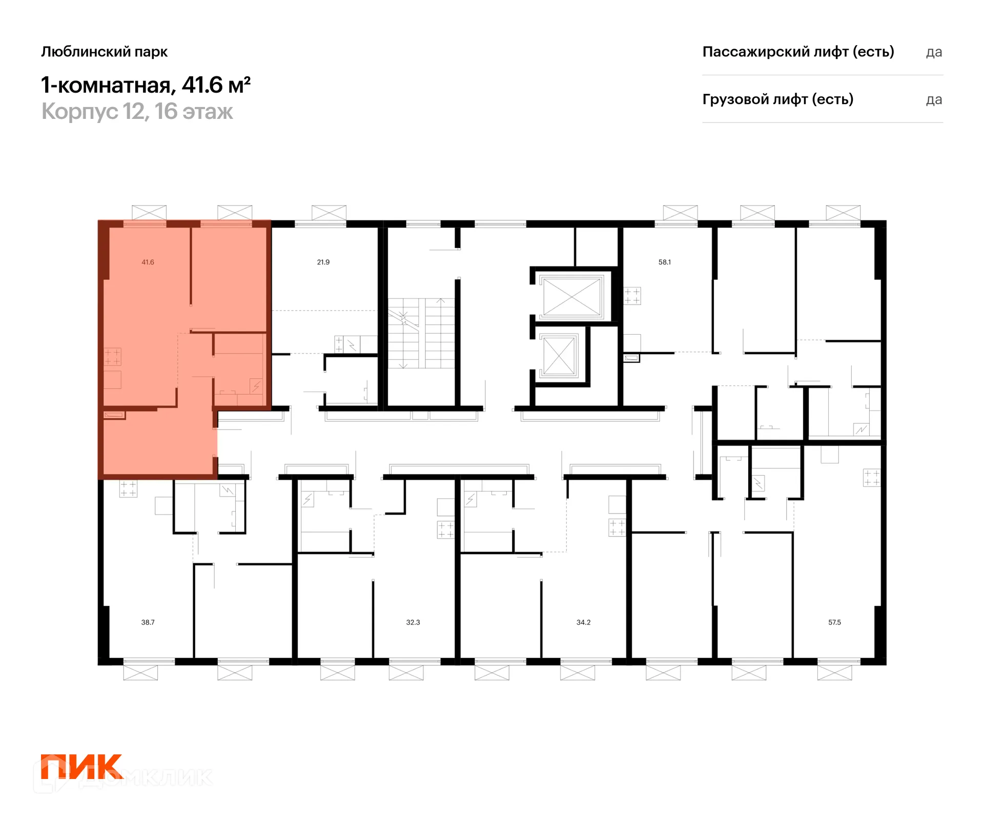 Фото квартиры в ЖК Люблинский парк